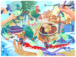 《福州繪——福地寶城》