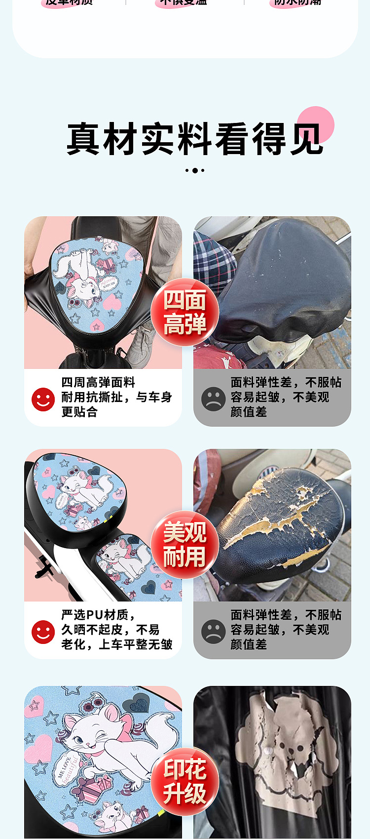 四季款电动车坐垫套详情+主图