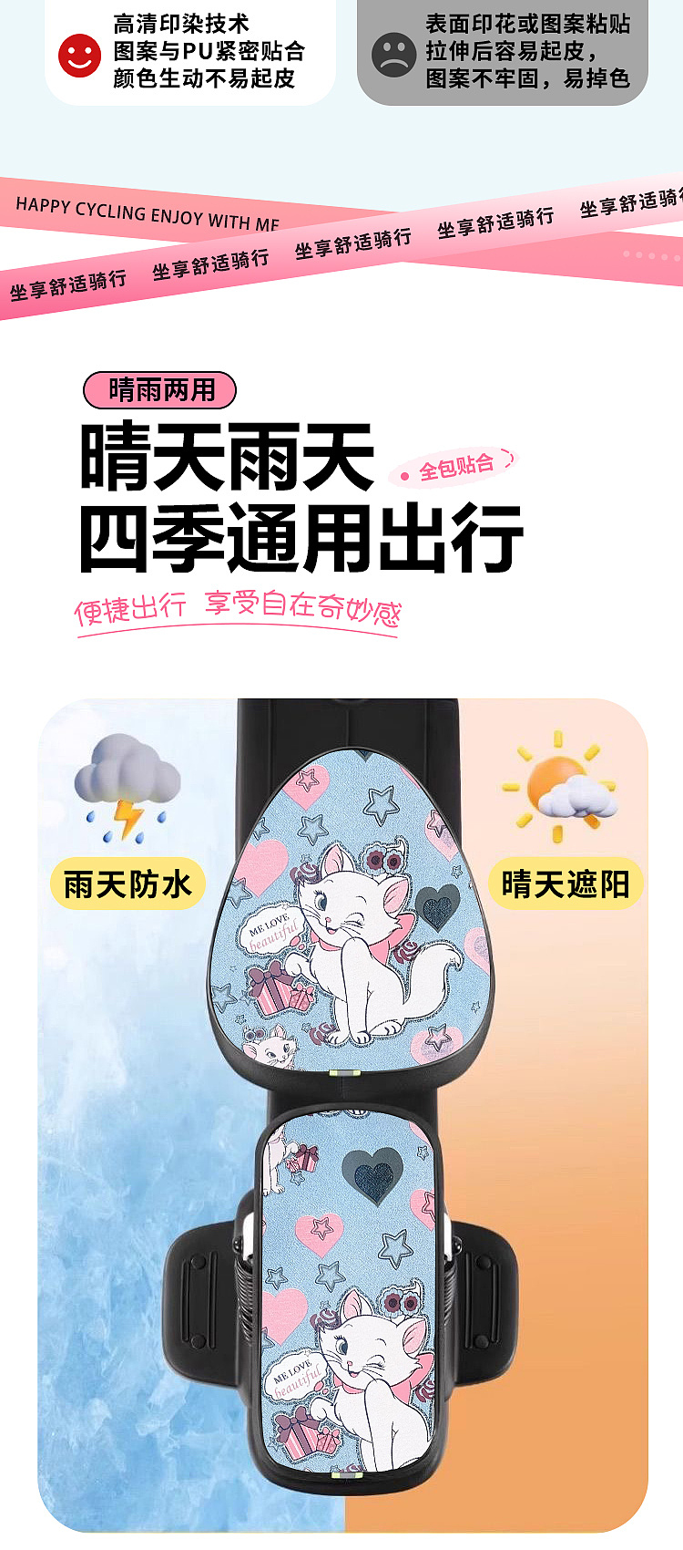 四季款电动车坐垫套详情+主图