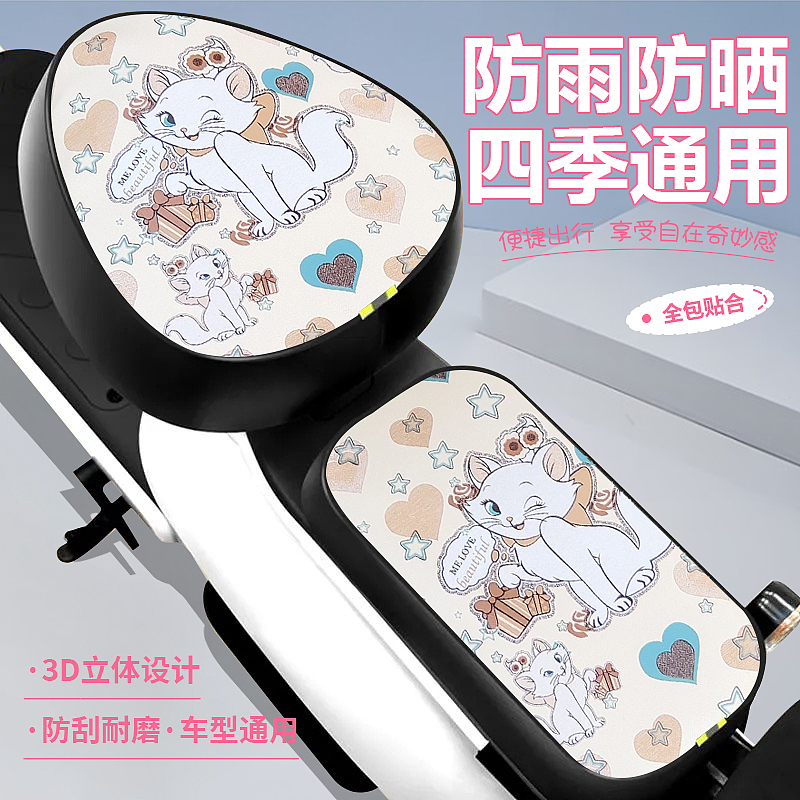 四季款电动车坐垫套详情+主图