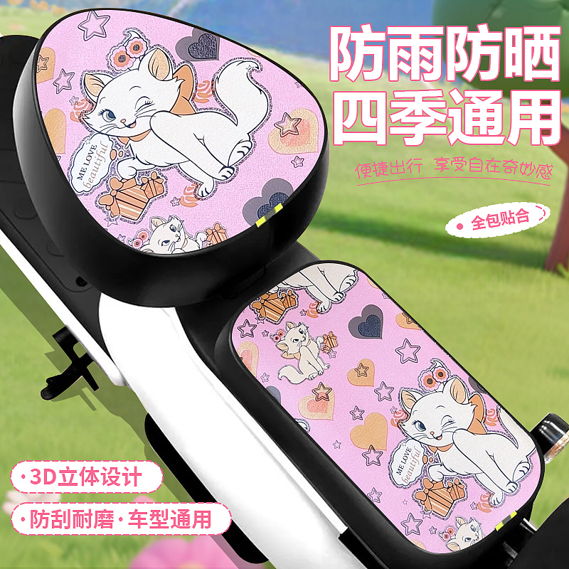 四季款电动车坐垫套详情+主图