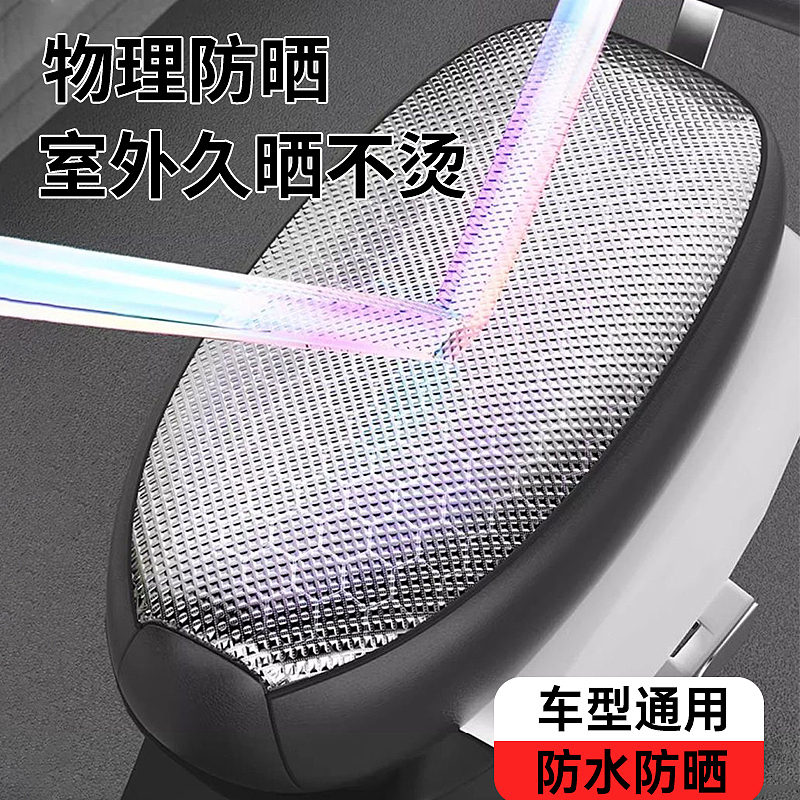 夏季防晒坐垫套详情+主图+属性图
