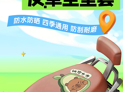 卡通印花坐垫套详情+主图