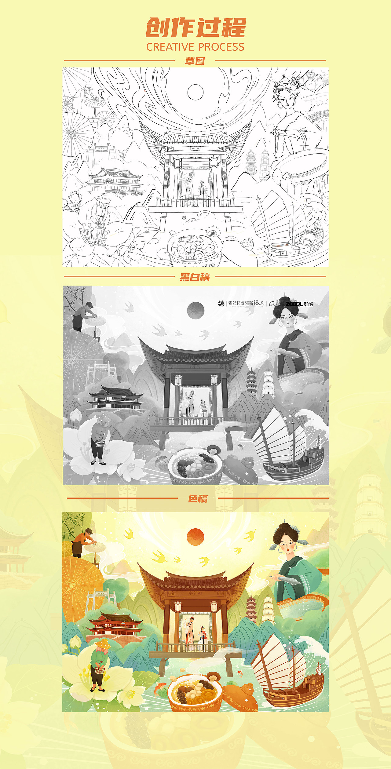 有福之州——榕城福味，味韵悠长