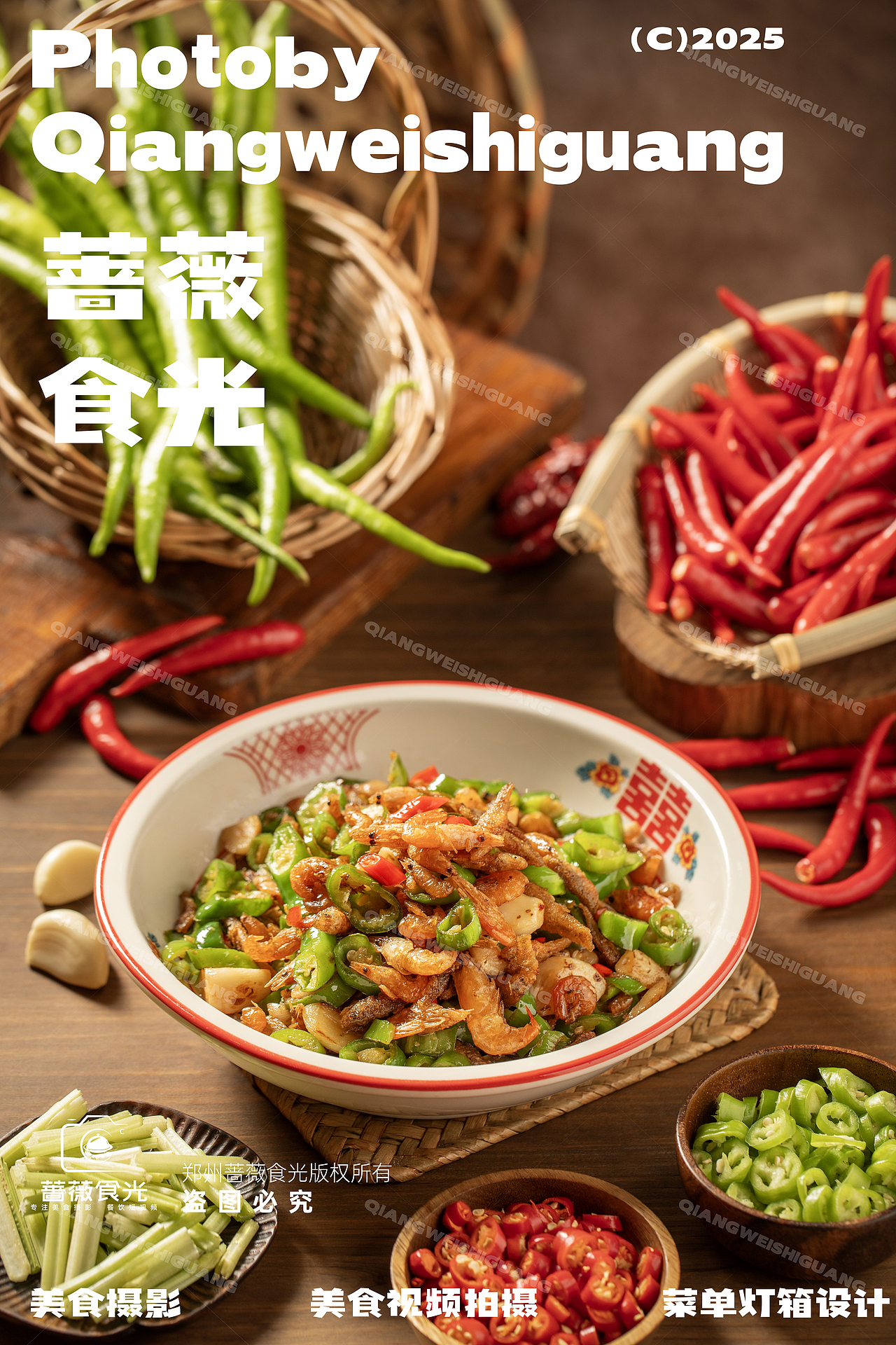 张水水江西小炒