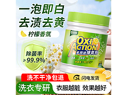 爆氧粉/爆炸盐详情+主图