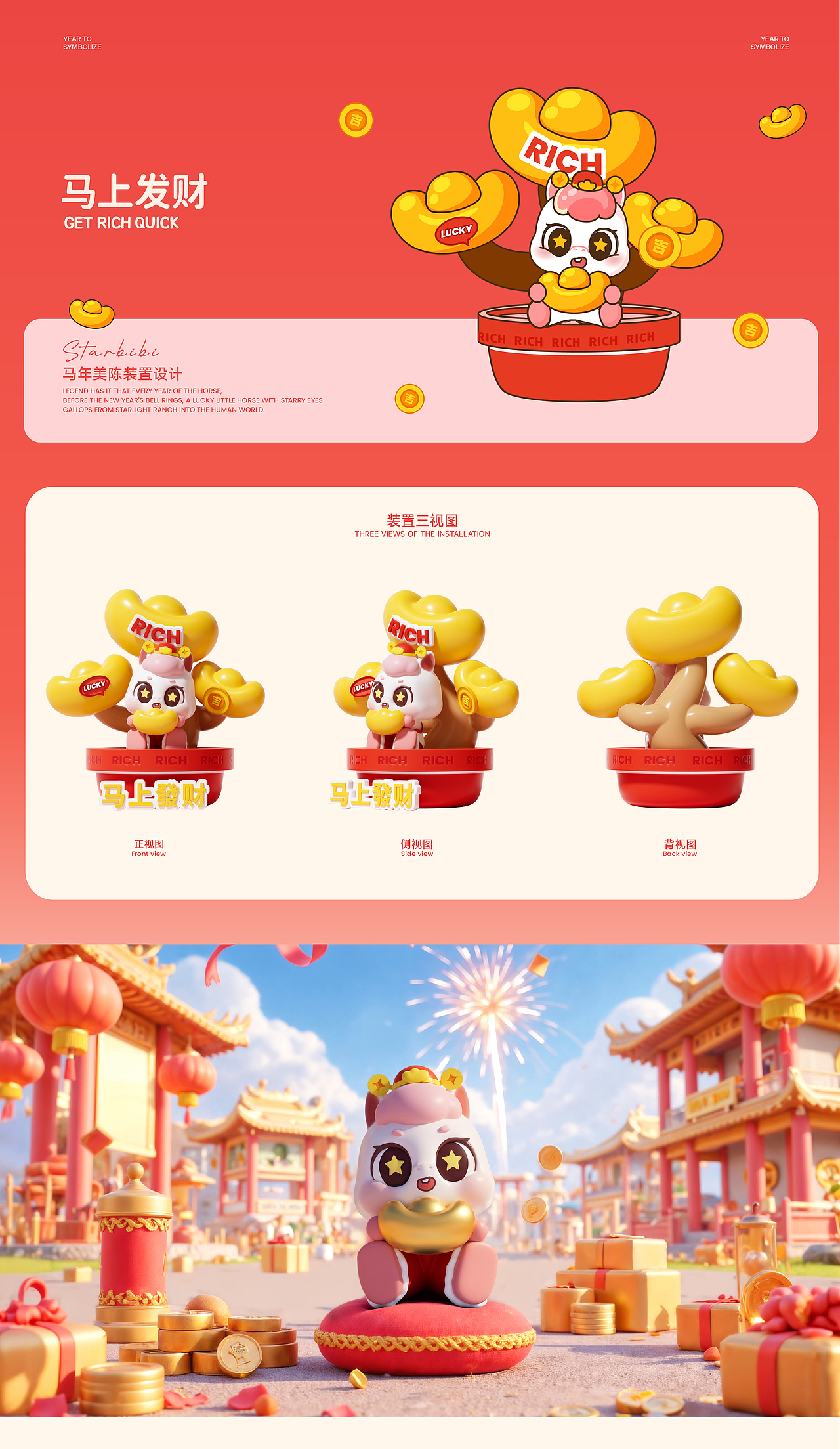 马年IP形象 | 星奔奔(授权开放中)(图ZMzk1ODI2MjM2) - IP形象 - 站酷设计师光子耀变设计原创素材 - 站酷ZCOOL