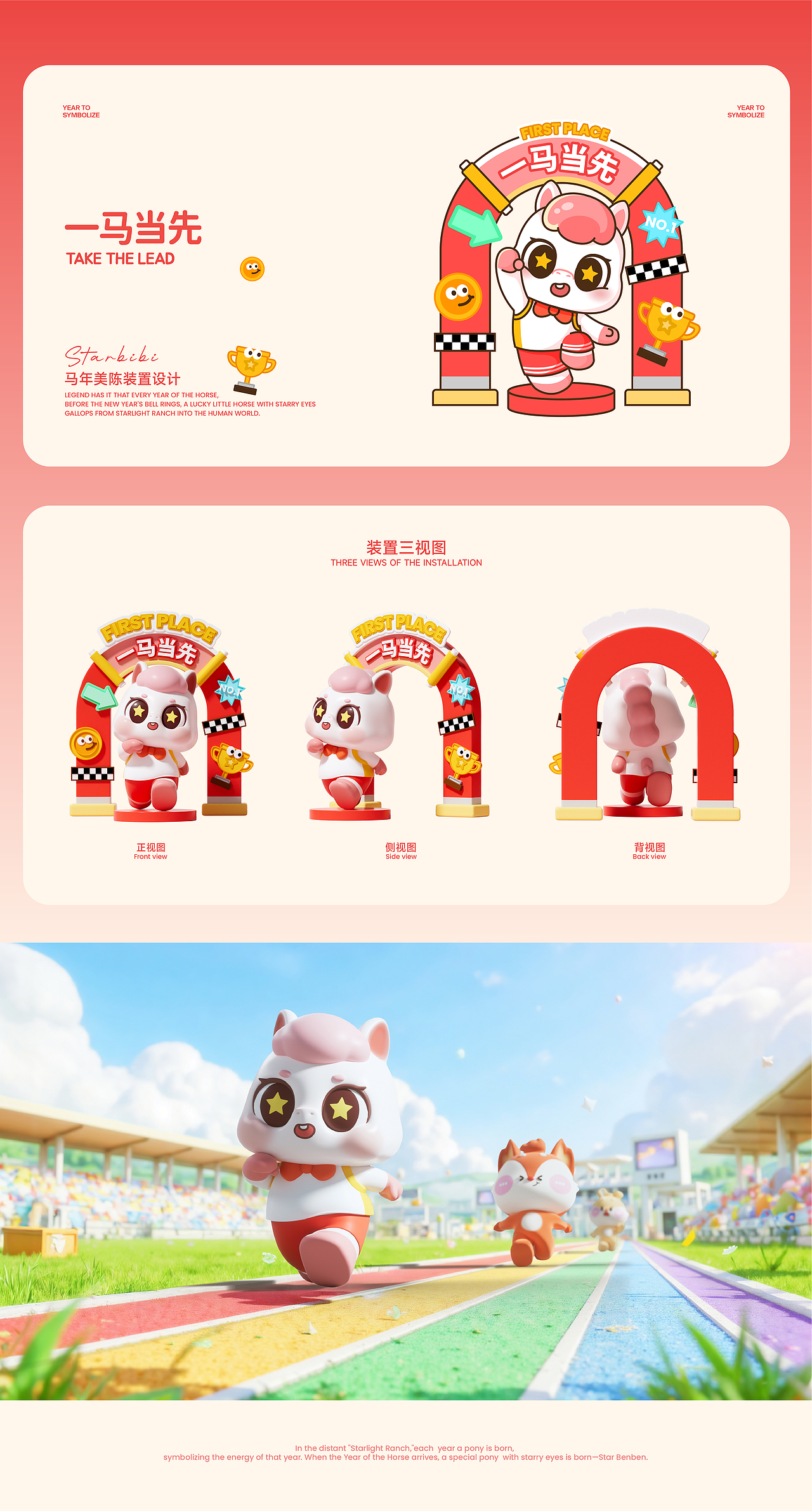 马年IP形象 | 星奔奔(授权开放中)(图ZMzk1ODI2MjQ4) - IP形象 - 站酷设计师光子耀变设计原创素材 - 站酷ZCOOL