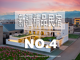 新疆酒店民宿摄影师 | 那拉提疆见民宿