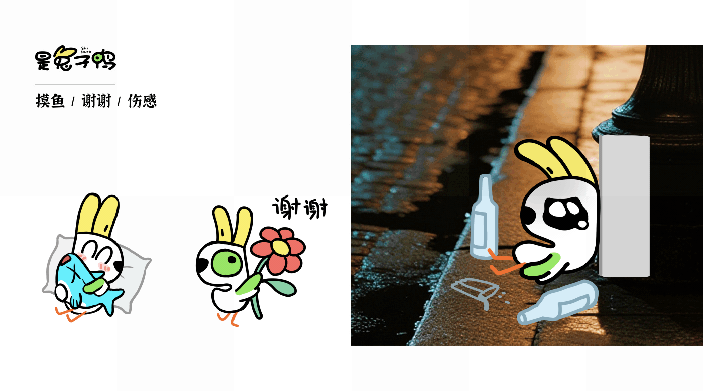 是兔子鸭(表情包)