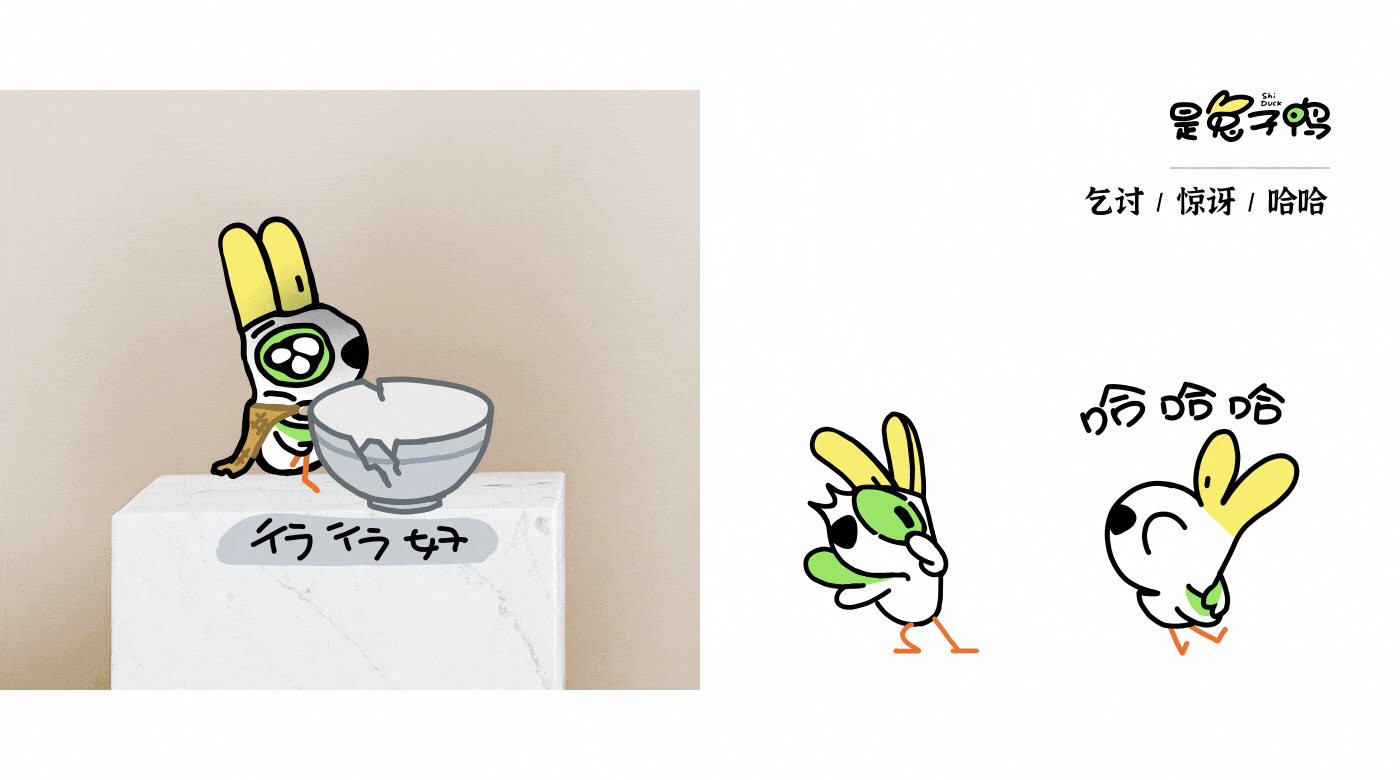 是兔子鸭(表情包)