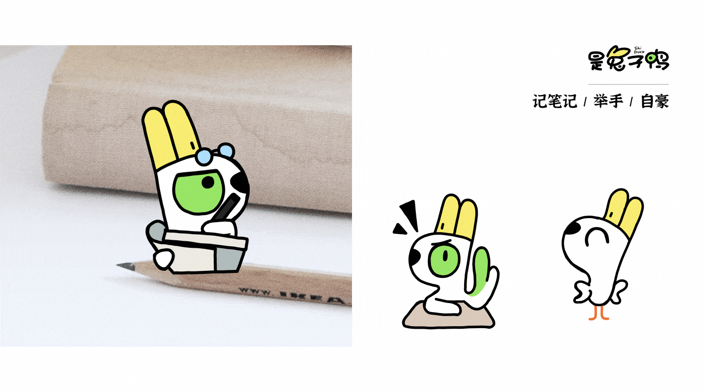 是兔子鸭(表情包)