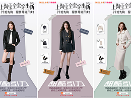 以视觉语言重构少女感与酷感的电商服饰营销