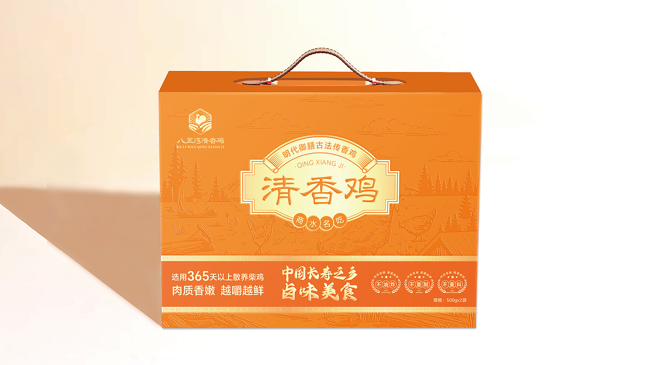 “八里湾清香鸡”礼盒包装设计（图ZMzk1ODI3ODUy） - 包装 - 站酷设计师秦阿诺原创素材 - 站酷ZCOOL
