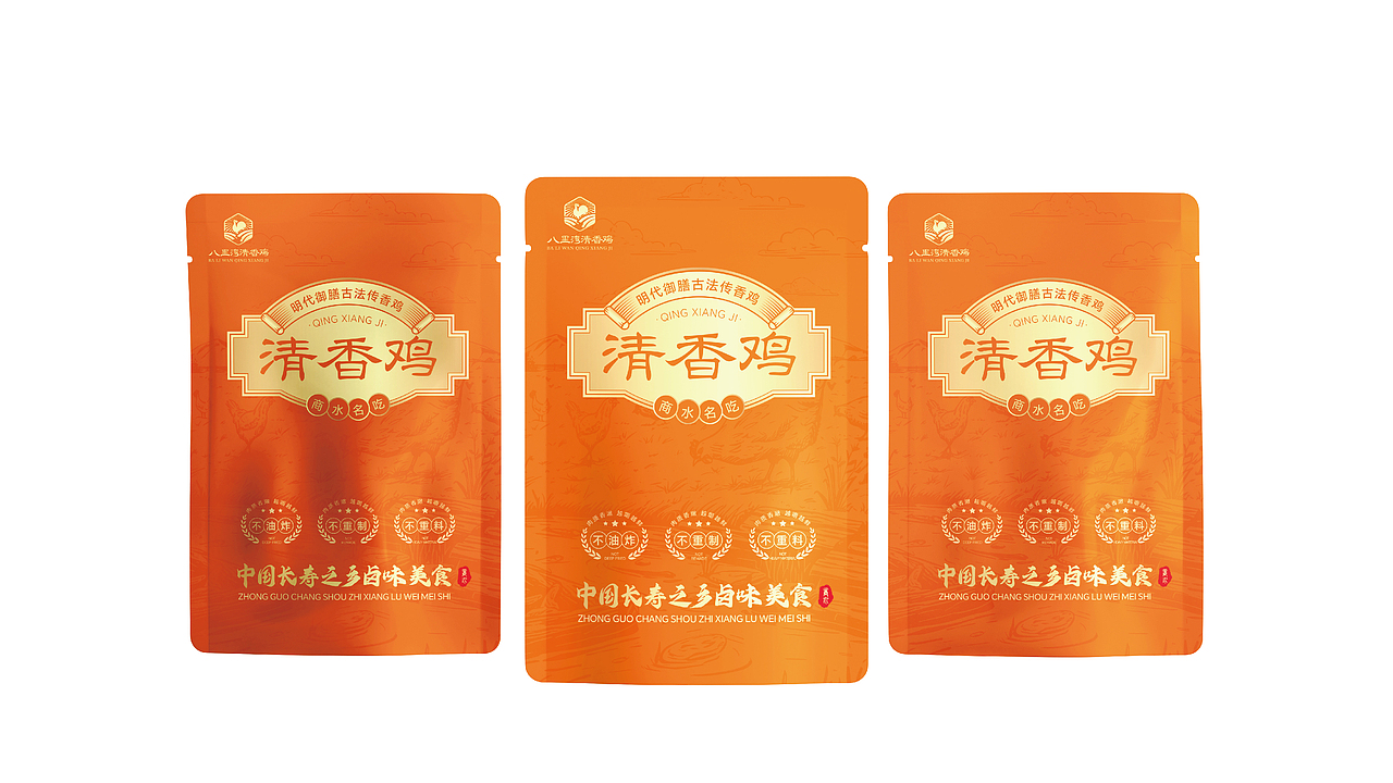 “八里湾清香鸡”礼盒包装设计（图ZMzk1ODI3ODQ4） - 包装 - 站酷设计师秦阿诺原创素材 - 站酷ZCOOL