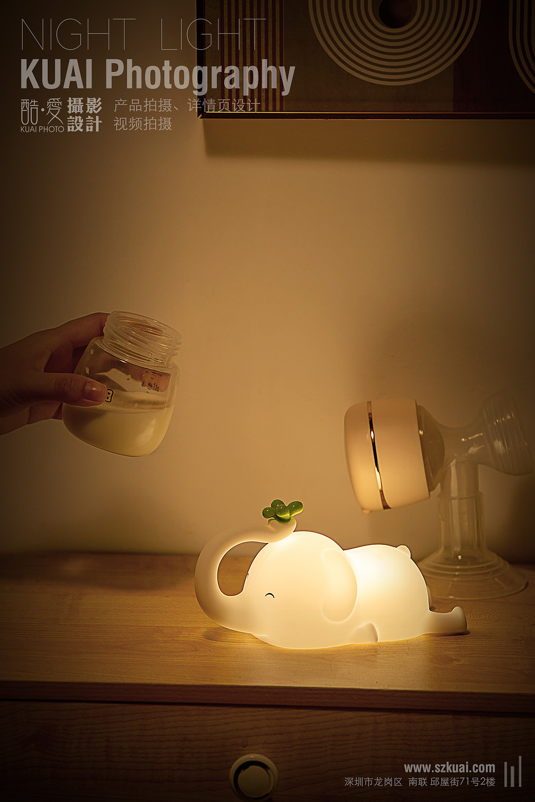 小夜灯图片拍摄深圳龙华坂田观澜布吉电子产品图片拍摄