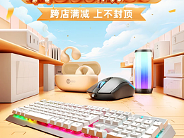 C4D活动KV场景~