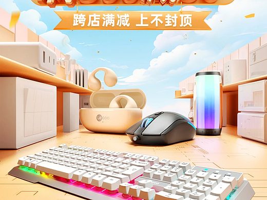 C4D活动KV场景~