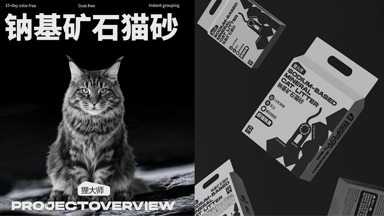 JINGY STUDIO✖Apex 狸大师｜猫砂品牌包装设计（图ZMzk1ODI5MDY4） - 包装 - 站酷设计师HANYIGROUP原创素材 - 站酷ZCOOL