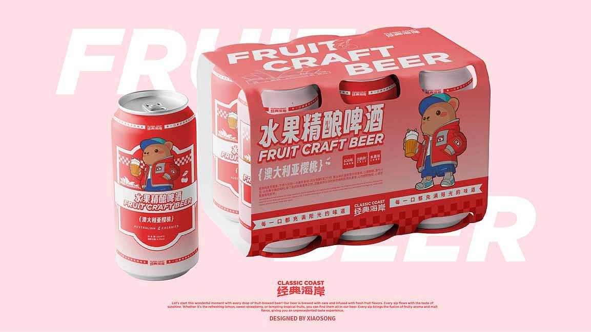 樱桃味的水果精酿啤酒
