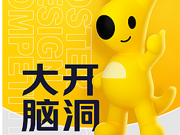 内宣 | 活动宣传 | 美团内部活动 