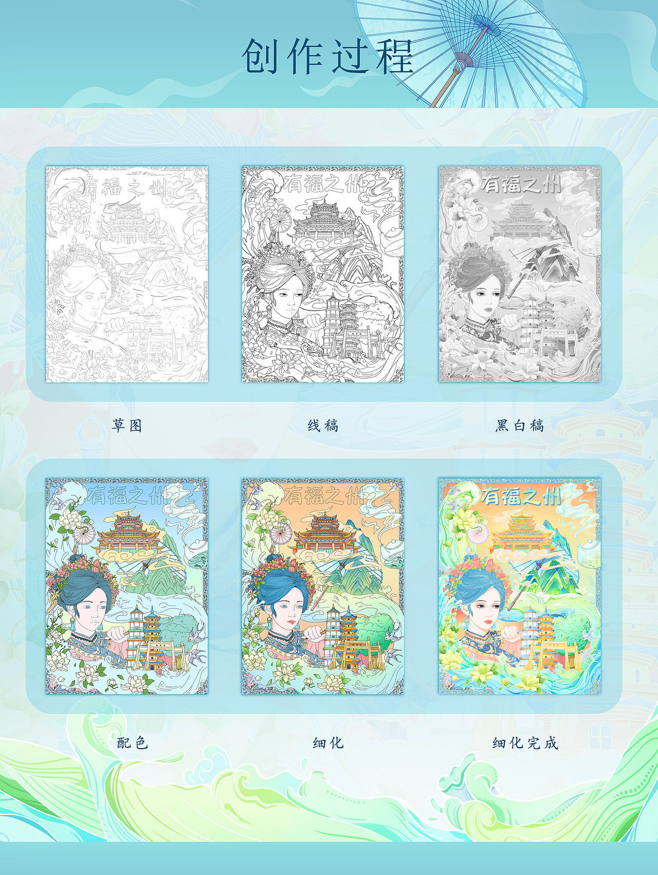 有福之州·簪花映韵