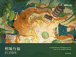 QLGQ-榕城有福|福州文旅插画