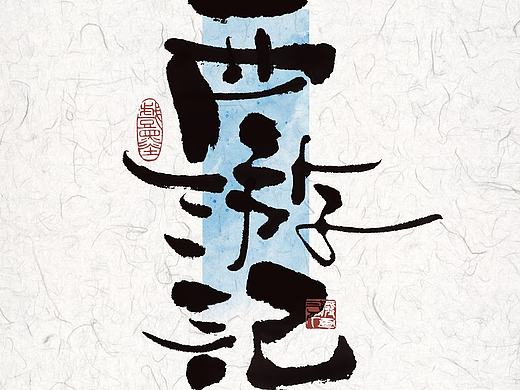 随笔