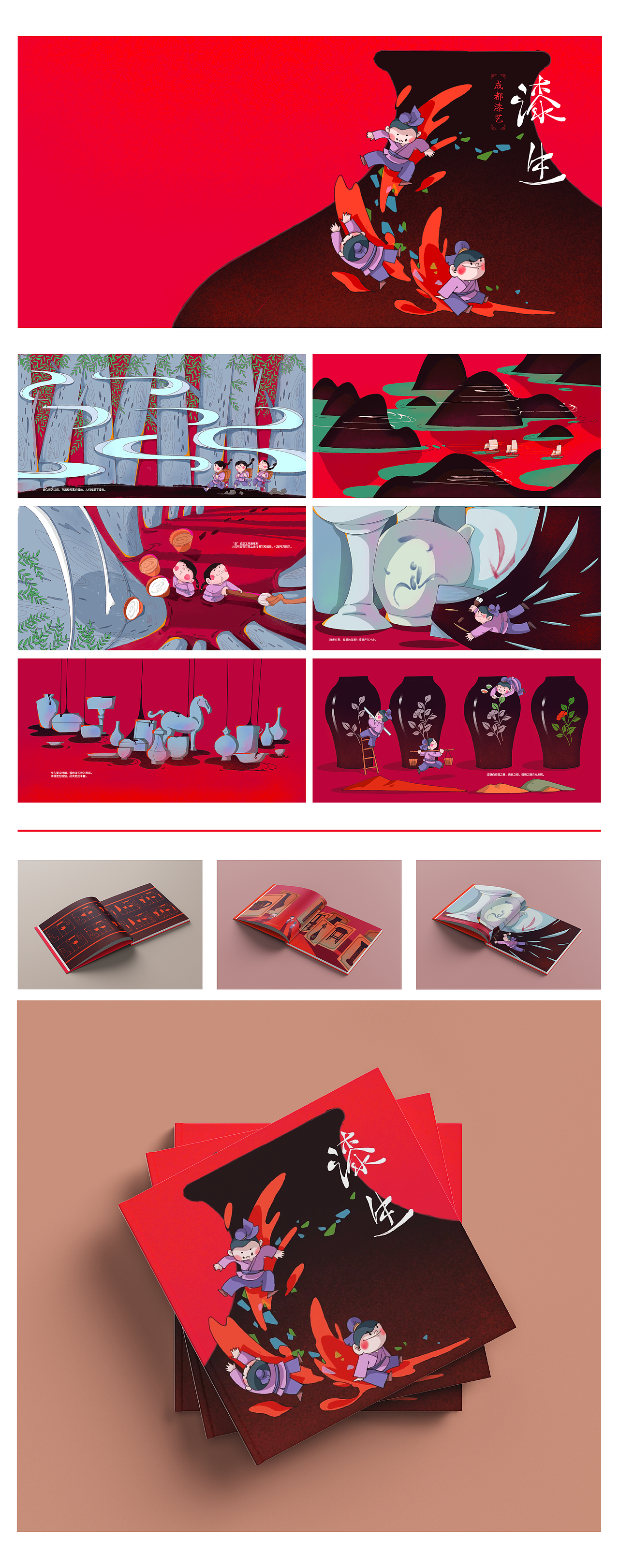 “成都非遗五朵金花”系列绘本设计（图ZMzk1ODM0MTY4） - 绘本 - 站酷设计师大皮1227原创素材 - 站酷ZCOOL