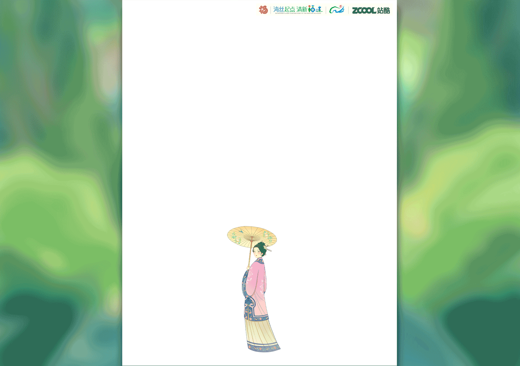 有福之州-福州非遗