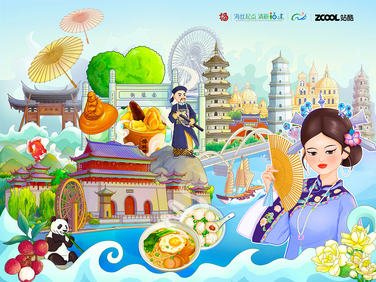 有福之州#有福之州-福州字绘（图ZMzk1ODM2MTgw） - 商业插画 - 站酷设计师猫小猪原创素材 - 站酷ZCOOL