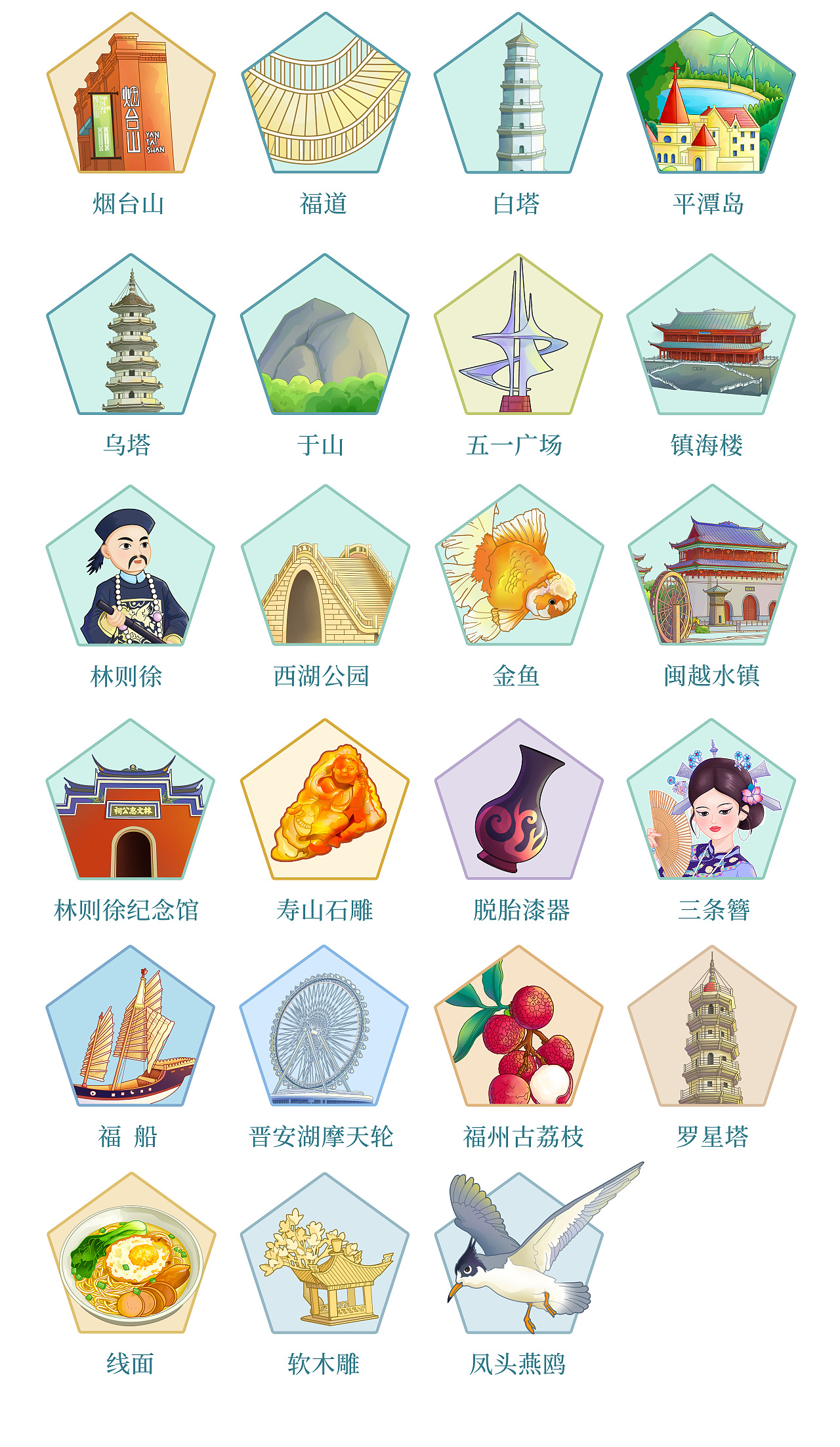 有福之州#有福之州-福州字绘（图ZMzk1ODM2MjEy） - 商业插画 - 站酷设计师猫小猪原创素材 - 站酷ZCOOL