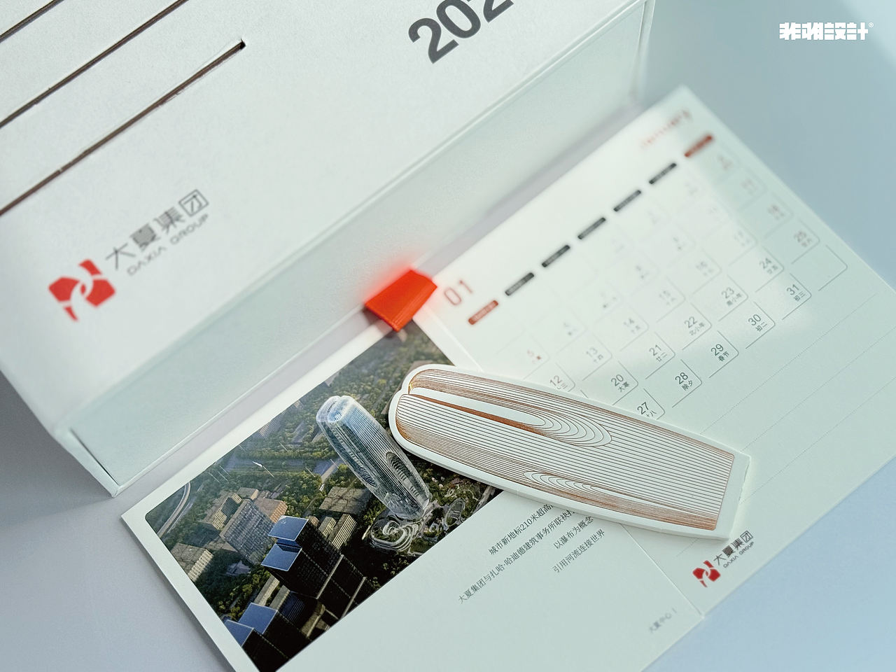 大夏集团2025立体台历设计（图ZMzk1ODM5ODgw） - 包装 - 站酷设计师非相设计Fxdesign原创素材 - 站酷ZCOOL