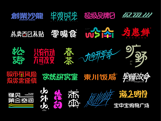 红发香克斯的字体设计