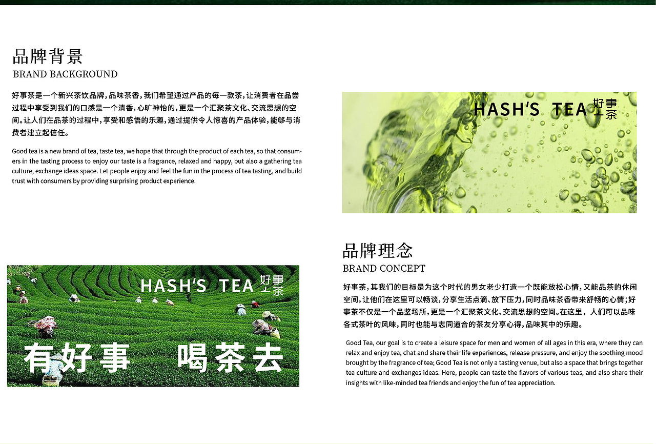 有好事 喝茶去（图ZMzk1ODQyMDU2） - 品牌 - 站酷设计师库乐主义原创素材 - 站酷ZCOOL