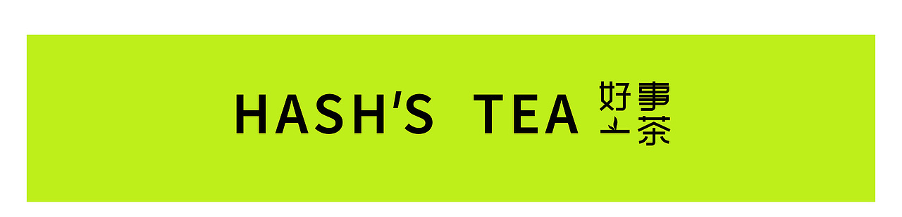 有好事 喝茶去（图ZMzk1ODQyMDgw） - 品牌 - 站酷设计师库乐主义原创素材 - 站酷ZCOOL