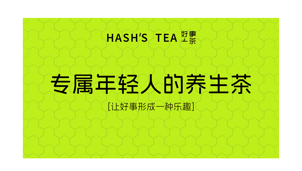 有好事 喝茶去（图ZMzk1ODQyMDg4） - 品牌 - 站酷设计师库乐主义原创素材 - 站酷ZCOOL