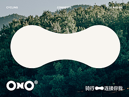 ONO儿童自行车-品牌视觉全案