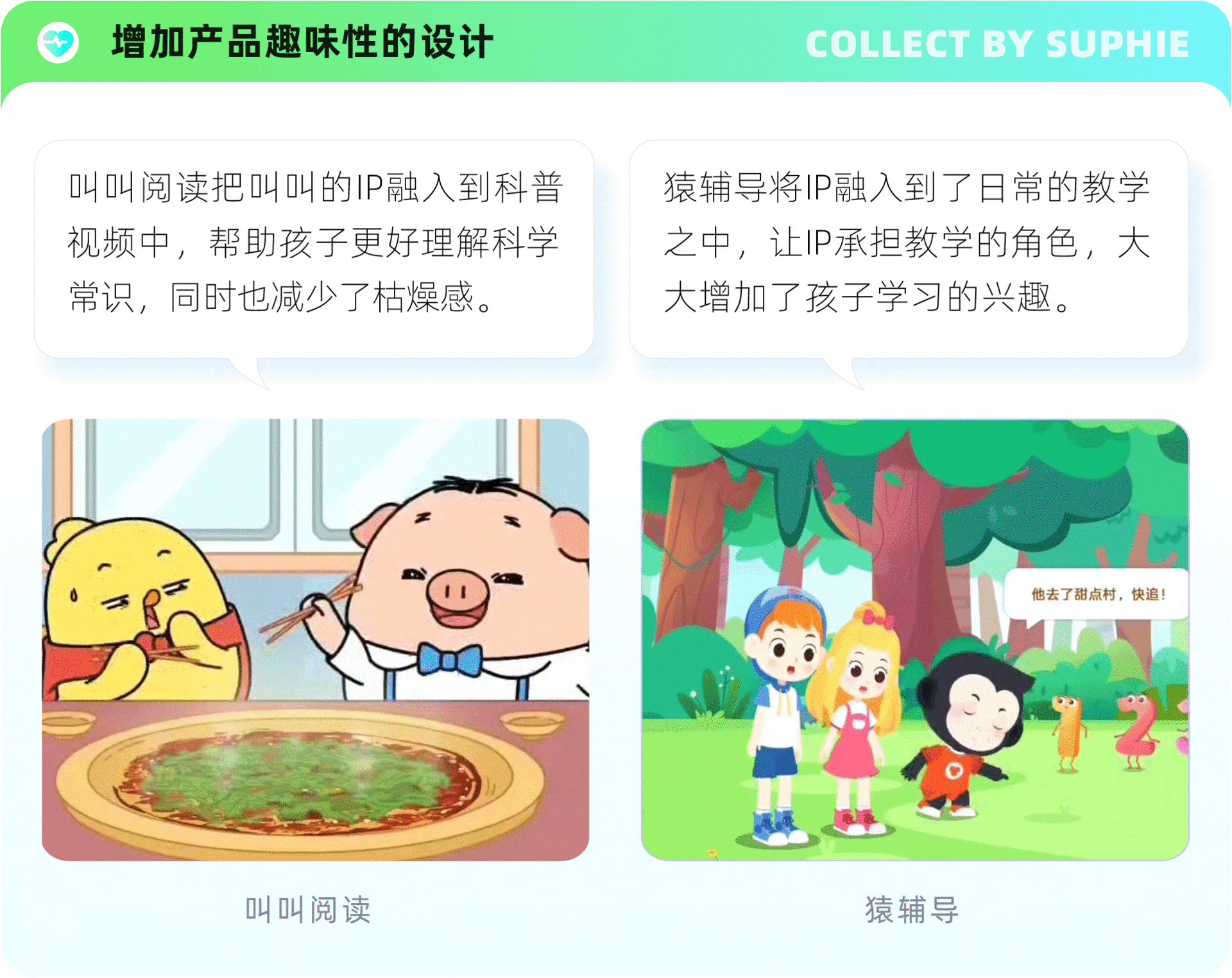 6招带你玩转情感化设计(图ZMTUyMDYxMTI=) - 观点 - 站酷设计师姝斐suphie原创素材 - 站酷ZCOOL