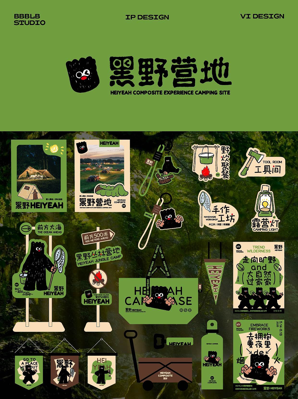 【白罗北品牌设计合集上】猫粮/露营/咖啡/火锅/蟹黄面