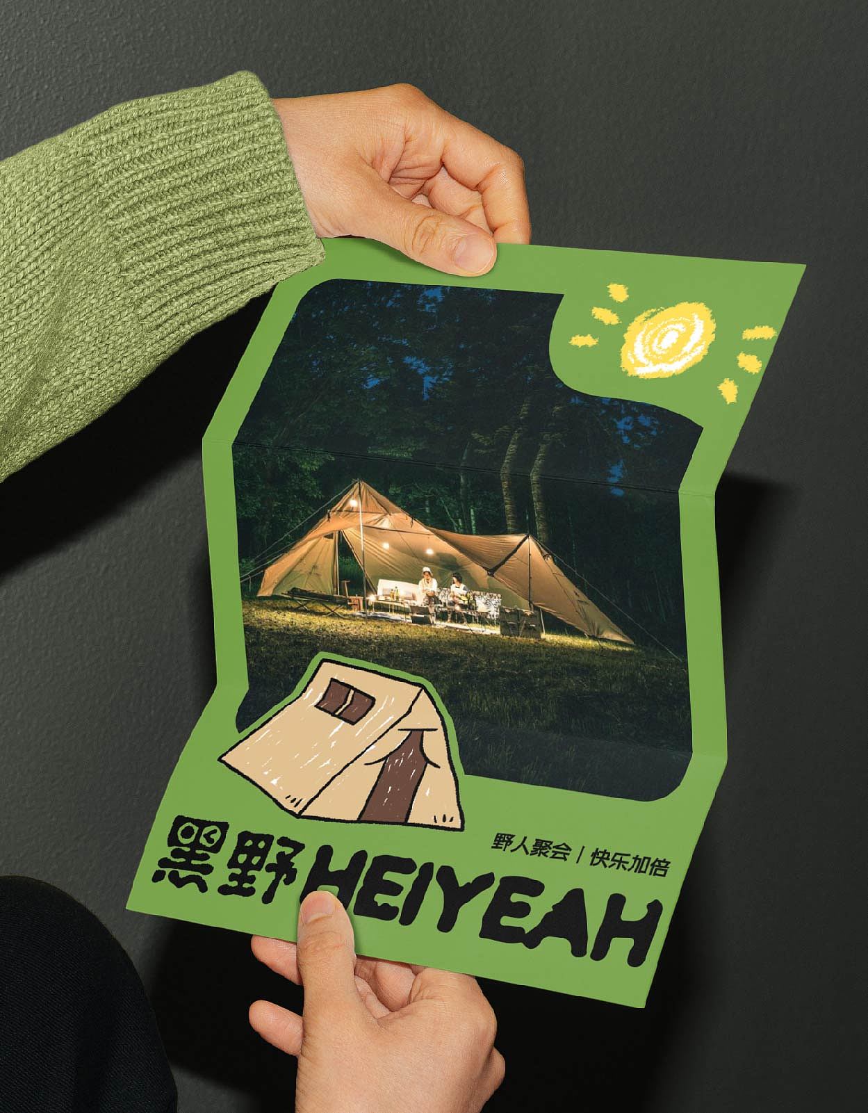 【白罗北品牌设计合集上】猫粮/露营/咖啡/火锅/蟹黄面