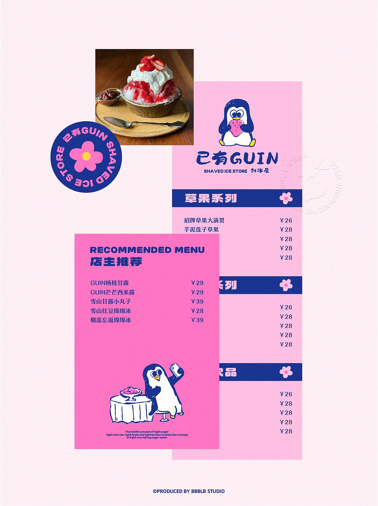 【白罗北品牌设计合集上】猫粮/露营/咖啡/火锅/蟹黄面