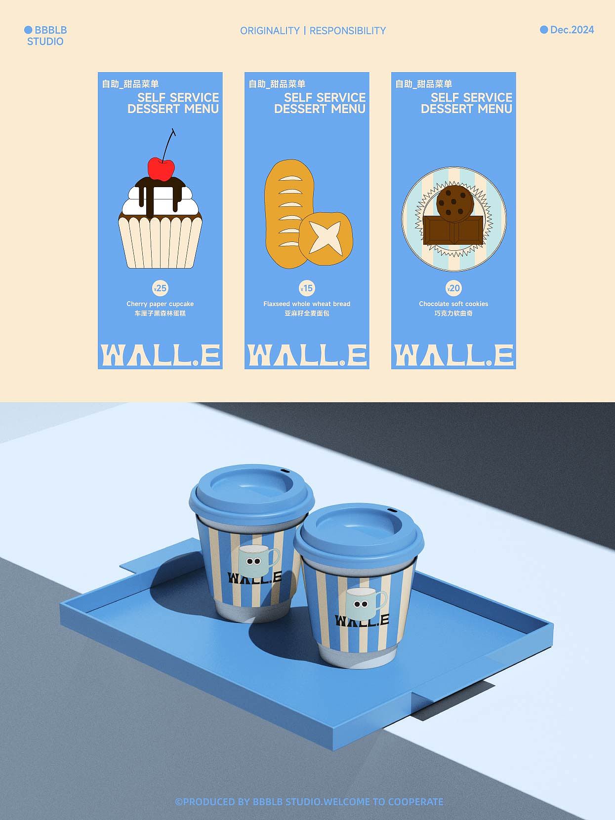 【白罗北品牌设计合集上】猫粮/露营/咖啡/火锅/蟹黄面