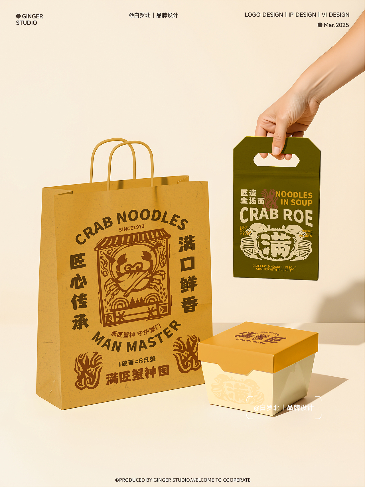 【白罗北品牌设计合集上】猫粮/露营/咖啡/火锅/蟹黄面