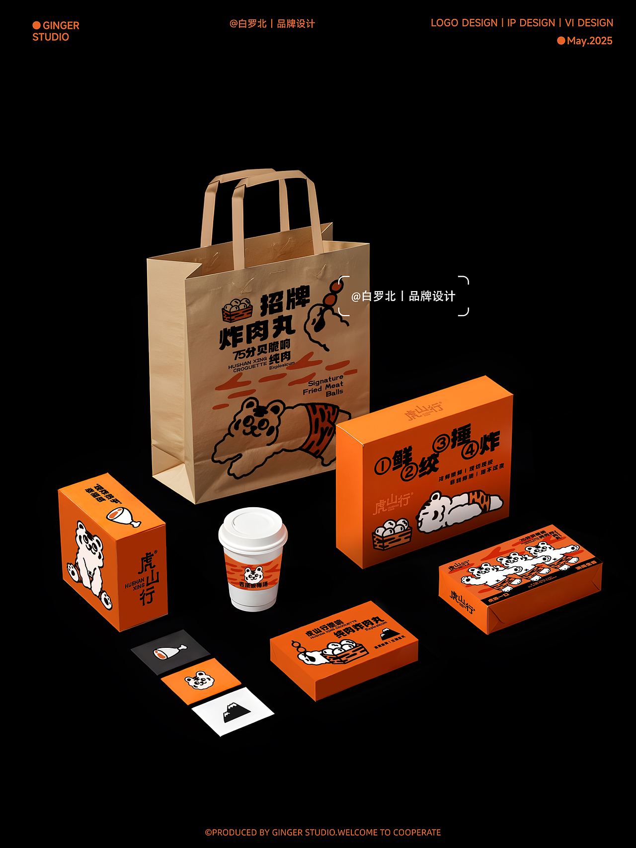 【白罗北品牌设计合集上】猫粮/露营/咖啡/火锅/蟹黄面