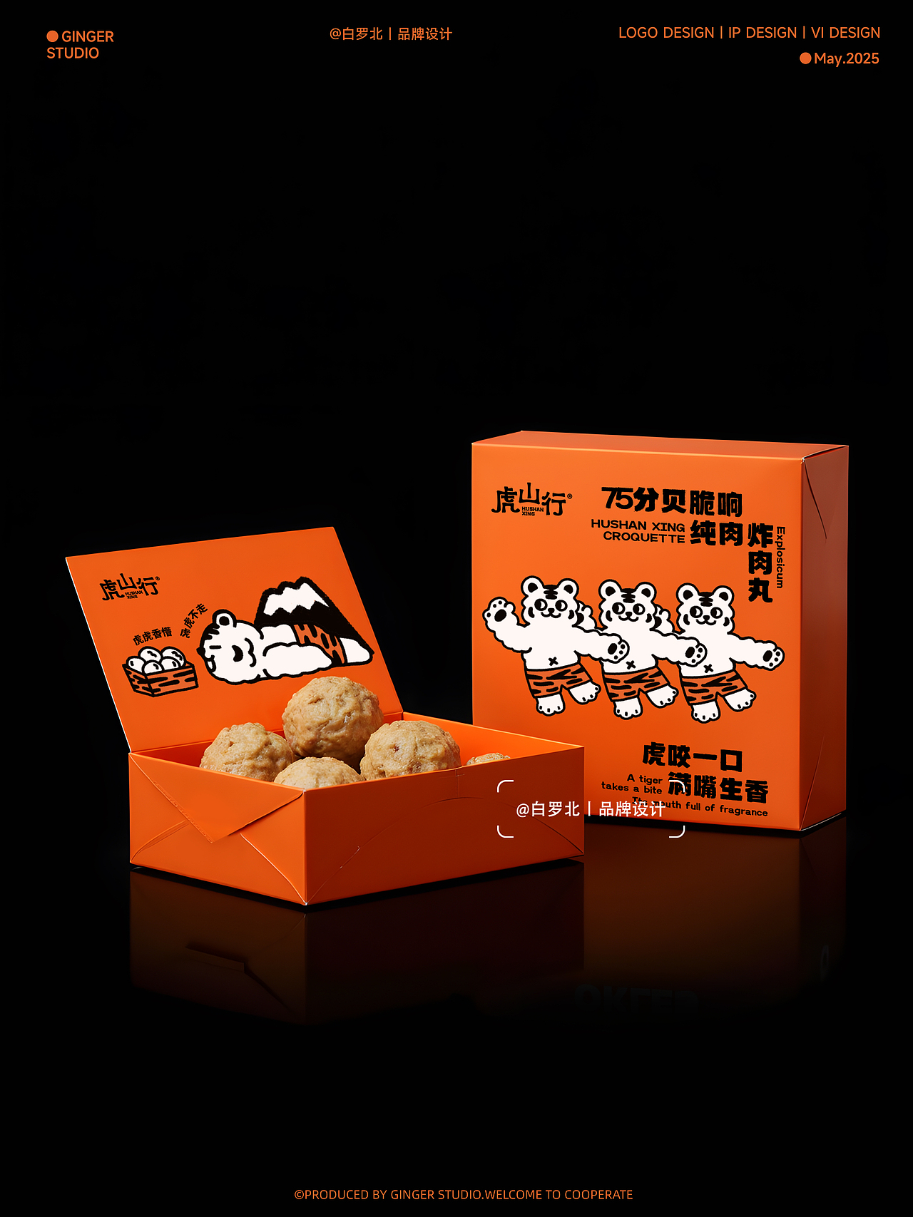 【白罗北品牌设计合集上】猫粮/露营/咖啡/火锅/蟹黄面