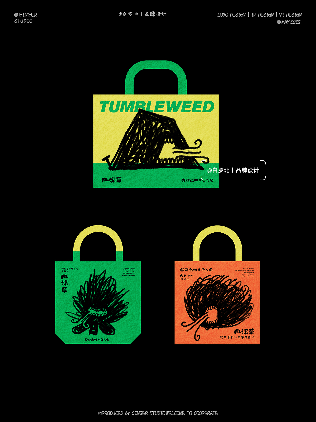 【白罗北品牌设计合集上】猫粮/露营/咖啡/火锅/蟹黄面