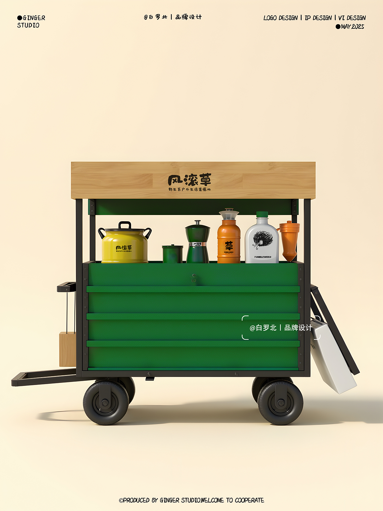 【白罗北品牌设计合集上】猫粮/露营/咖啡/火锅/蟹黄面