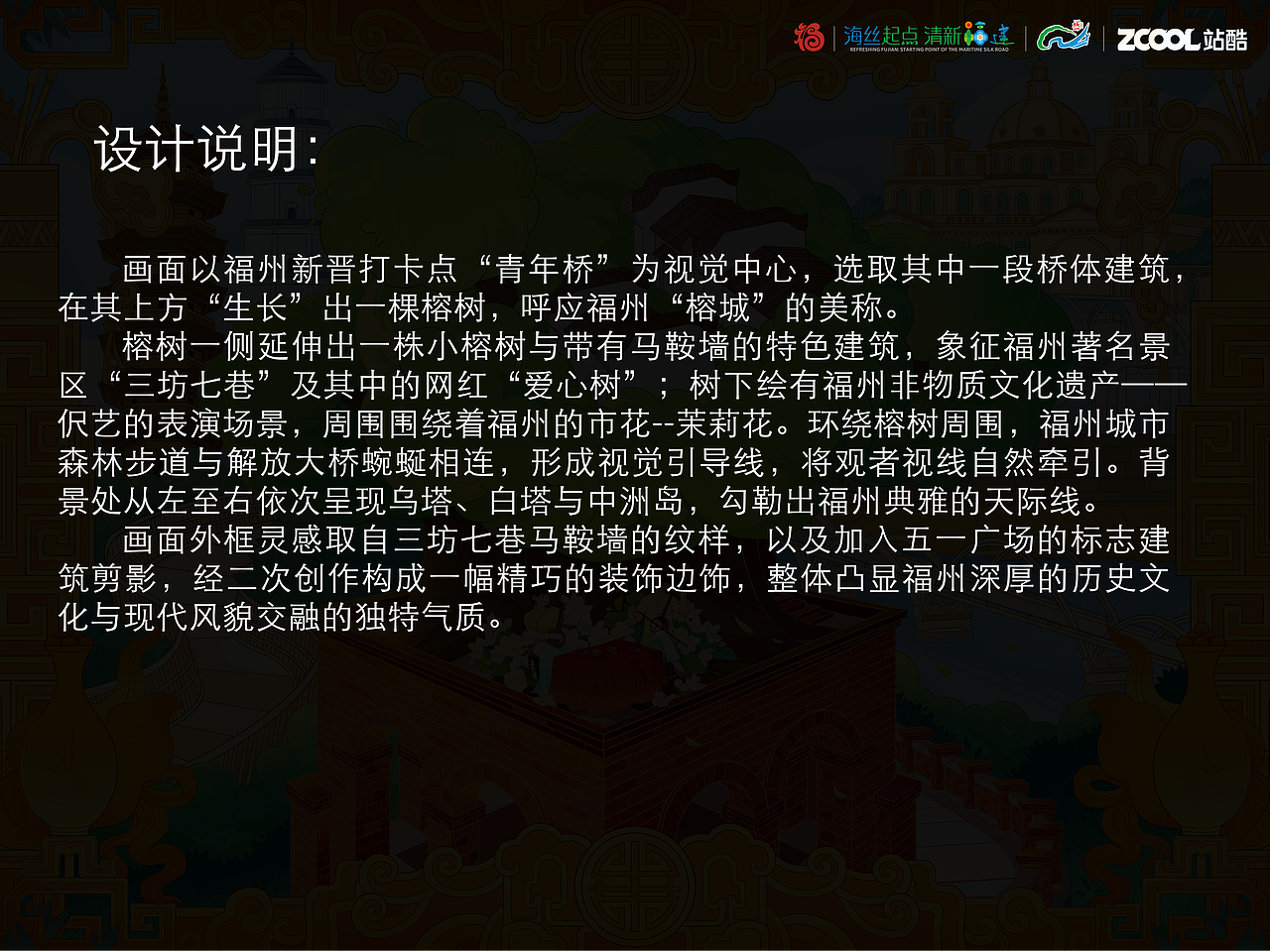 有福之州-福州（图ZMzk1ODQ1NjQw） - 商业插画 - 站酷设计师邦曦V原创素材 - 站酷ZCOOL