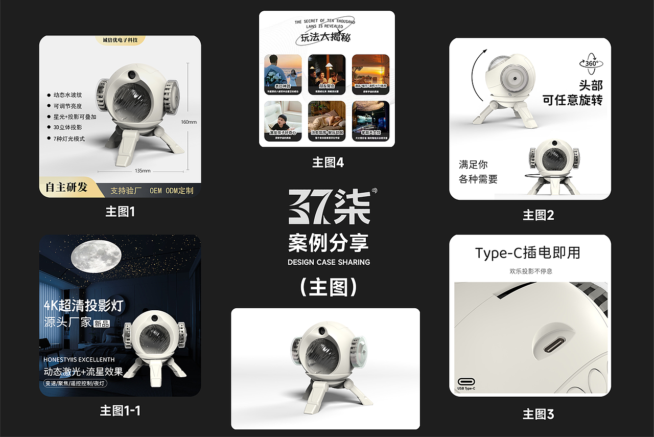 星空灯设计案例需要产品开发的老板滴滴哦!!（图ZMzk1ODQ2MTEy） - 信息图表 - 站酷设计师Z279726555原创素材 - 站酷ZCOOL